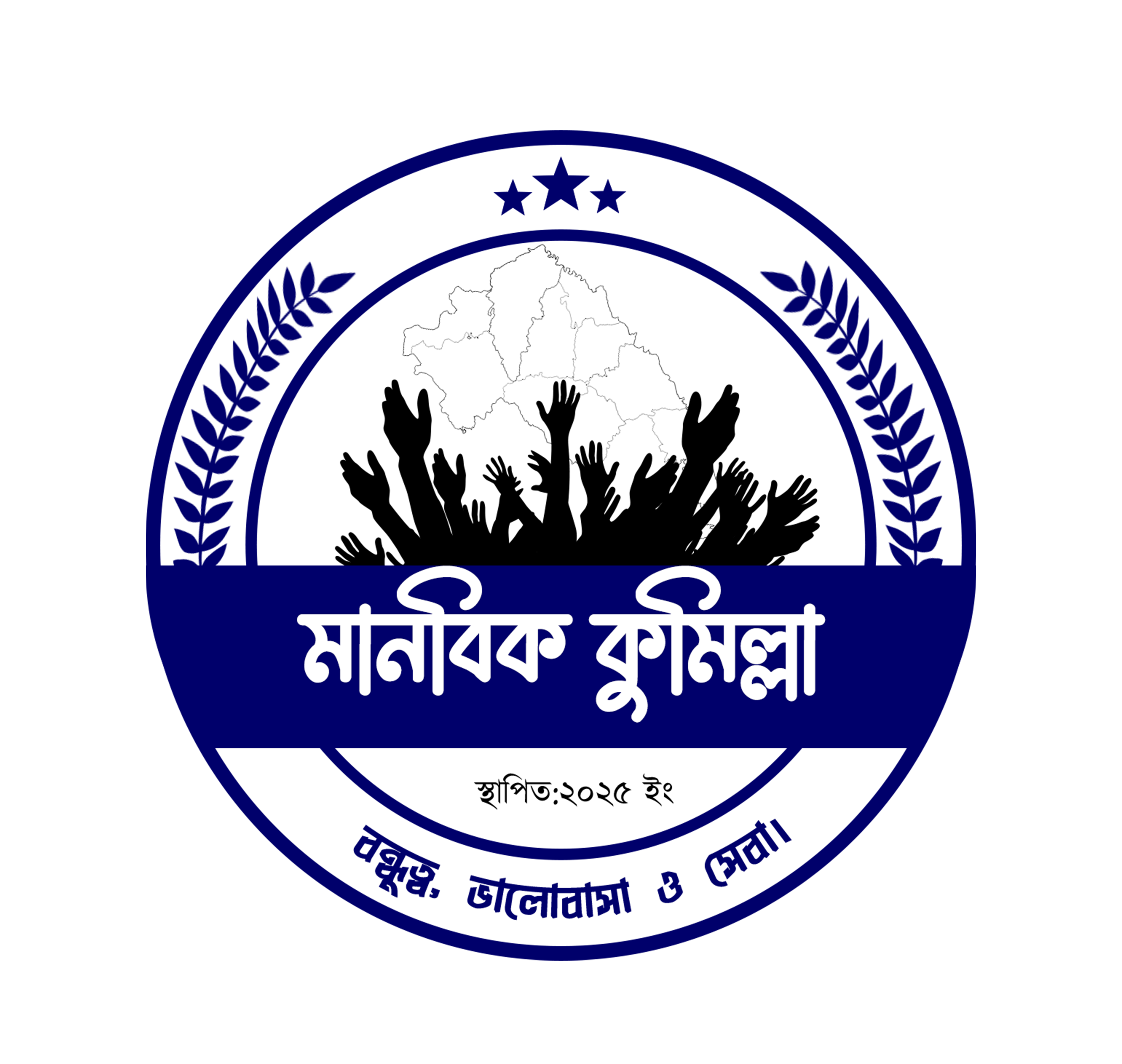 মানবিক কুমিল্লা লোগো